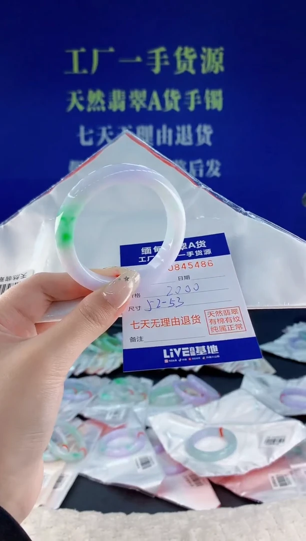 未镶嵌手镯翡翠86