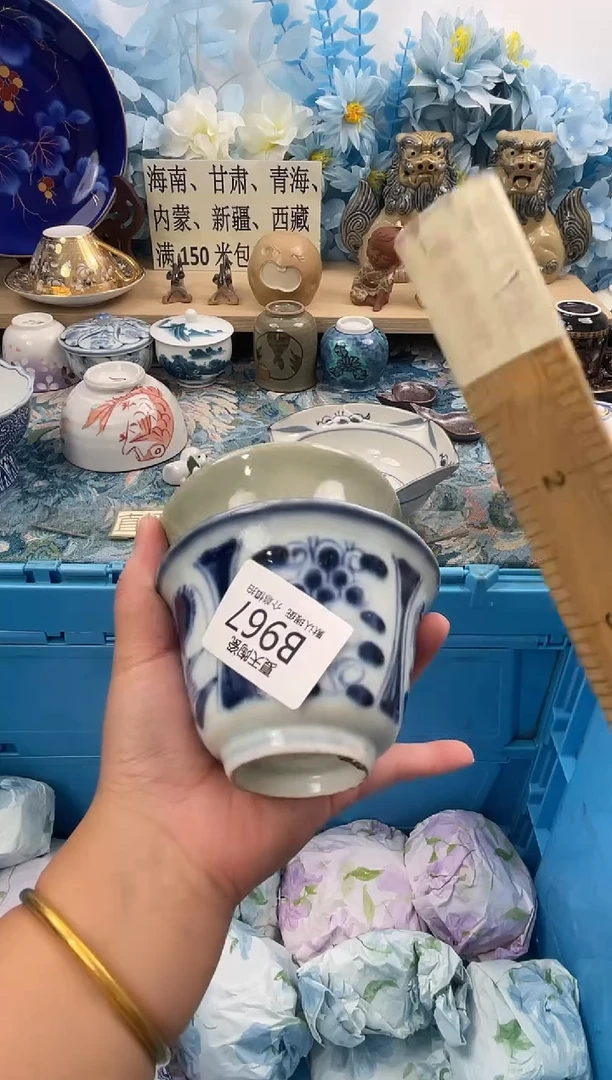 瓷片是****?B967默认微瑕闪购默认库存一件