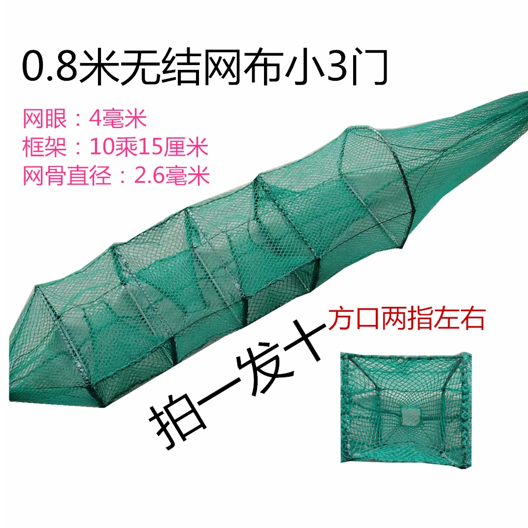 小3门10乘15框架  精品黄鳝泥鳅笼