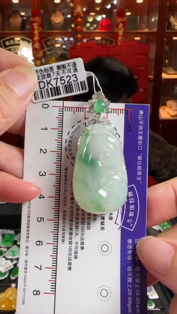 翡翠18K金镶嵌颈饰DK7523 如意