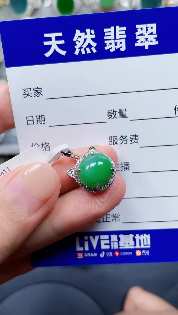 颈饰银S925镶嵌翡翠126