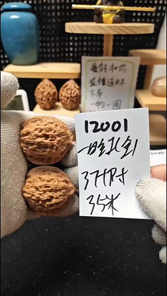 把件文玩核桃一日红全品