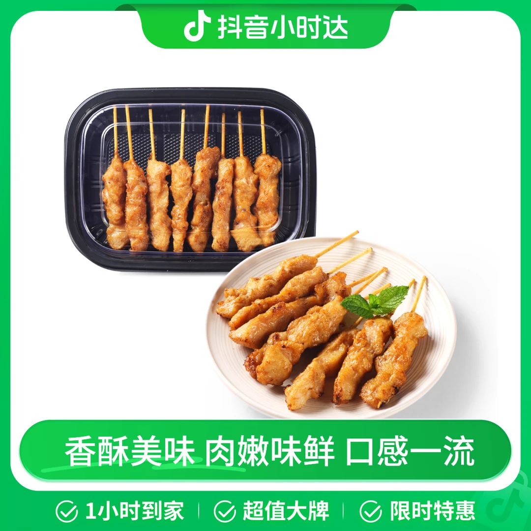 【当日现炸】炸鸡肉串 8串/份 1-2人食