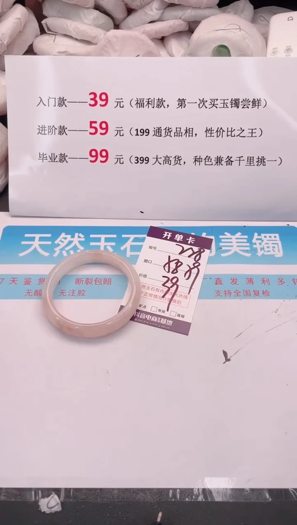 未镶嵌手镯石英质玉228