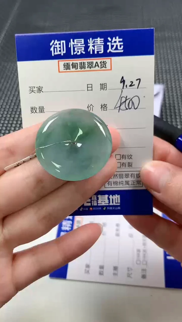颈饰未镶嵌翡翠67