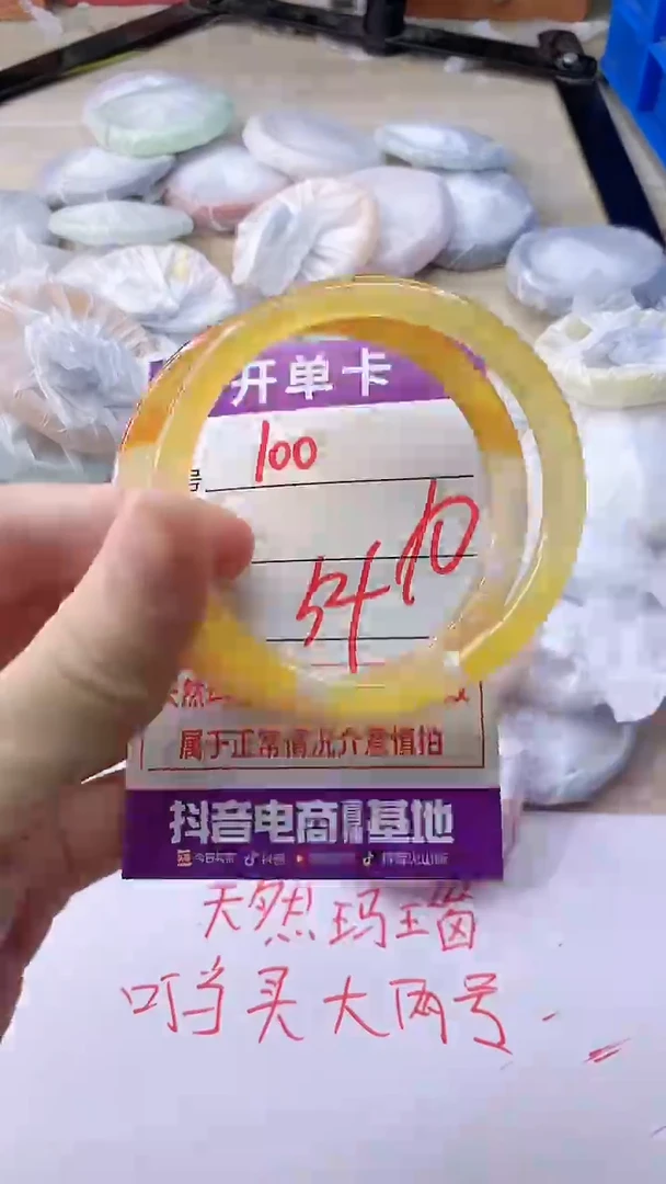 玛瑙/玉髓手镯未镶嵌100