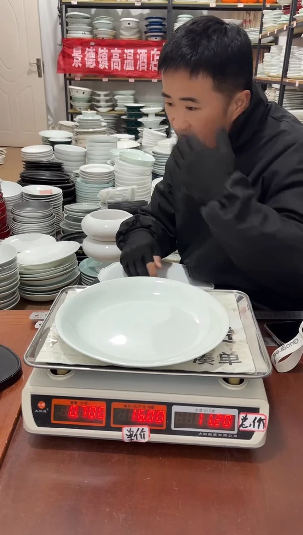 盘141号链接5只景德镇高温酒店瓷工厂库存
