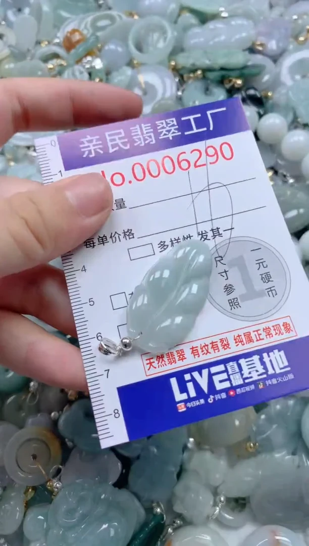 翡翠未镶嵌颈饰6290