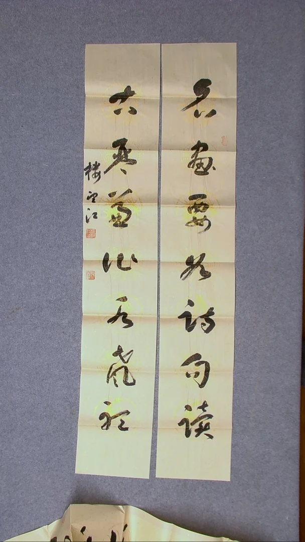 书法楼望江 上饶138*23*2（6）