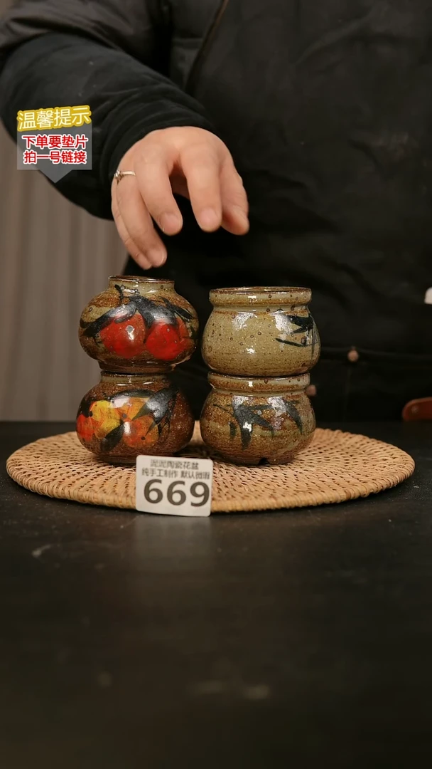 瓷片669 内口约4-5  外高约5-6