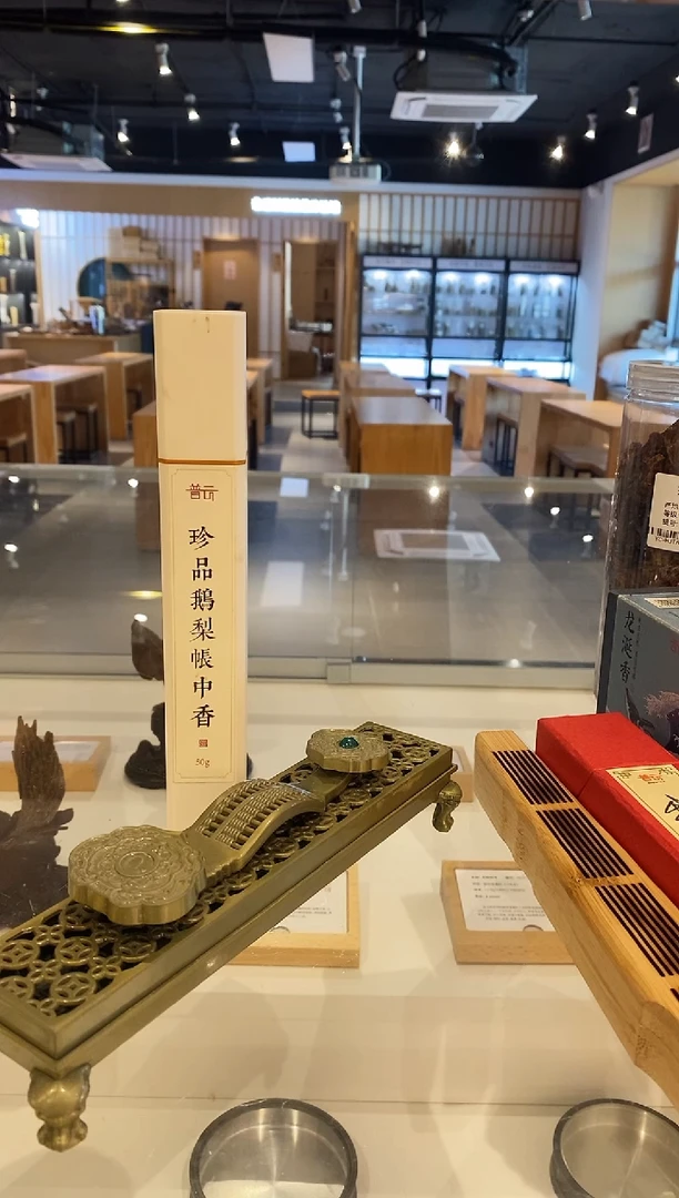 香篆1抖音-珍品鹅梨50g*1+算盘如意卧香炉