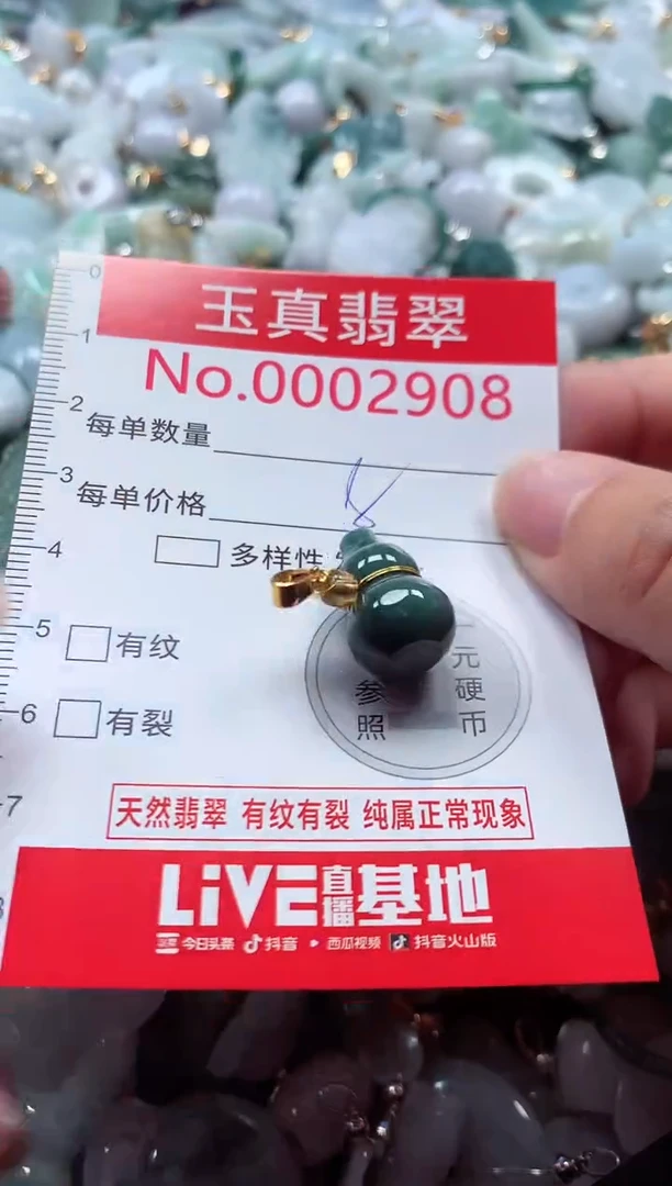 吊坠(不含链)未镶嵌翡翠2908