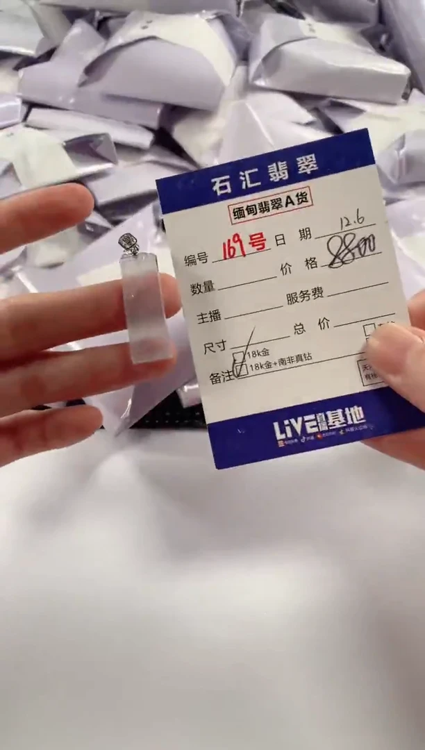 颈饰18K金镶嵌翡翠1