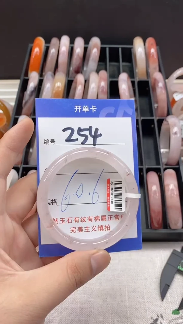 未镶嵌手镯石英质玉（金丝玉）254
