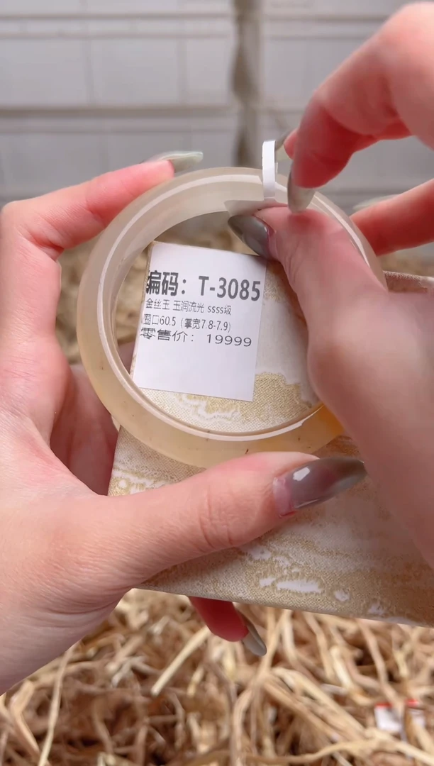 未镶嵌手镯石英质玉T3085