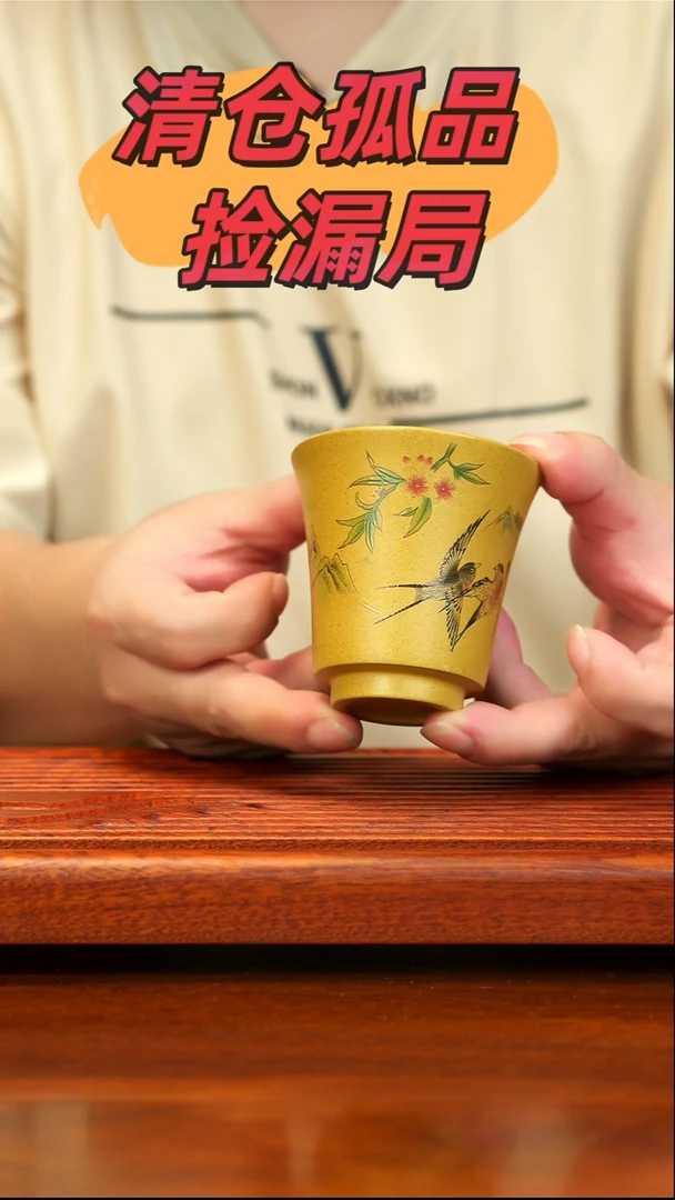 黄段春归燕宜兴紫砂