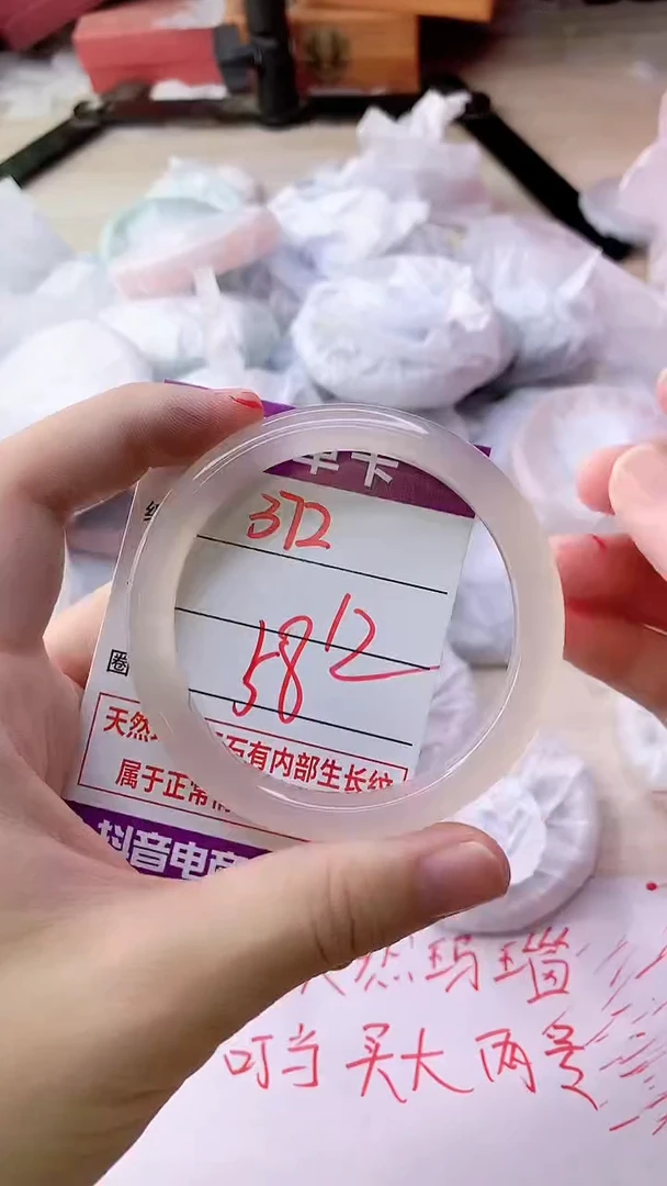 手镯玛瑙/玉髓未镶嵌372