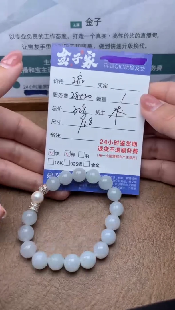 【闪购商品】未镶嵌翡翠手链5137031605