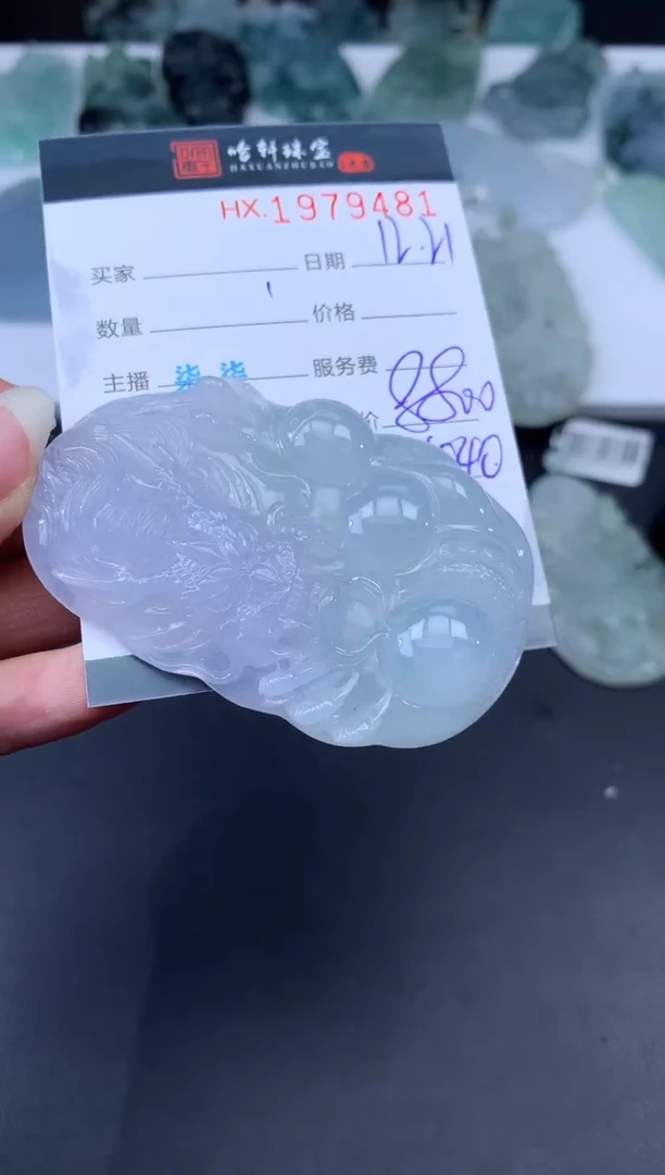 未镶嵌挂件翡翠哈轩 挂件1