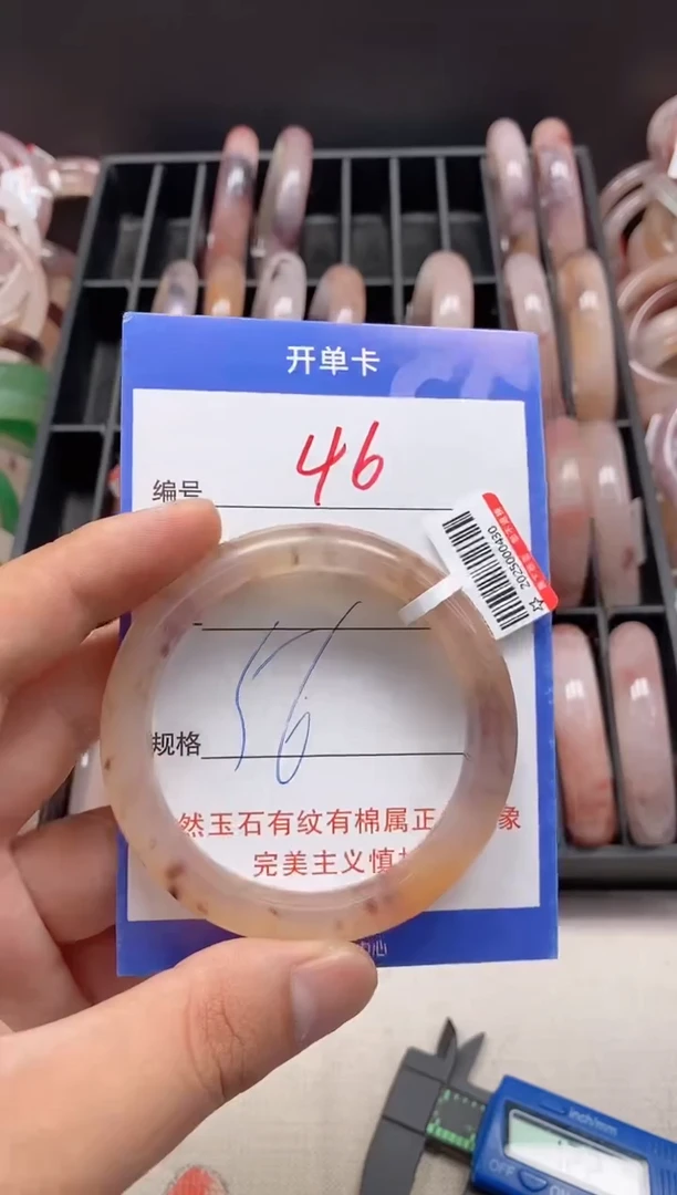 石英质玉手镯未镶嵌46