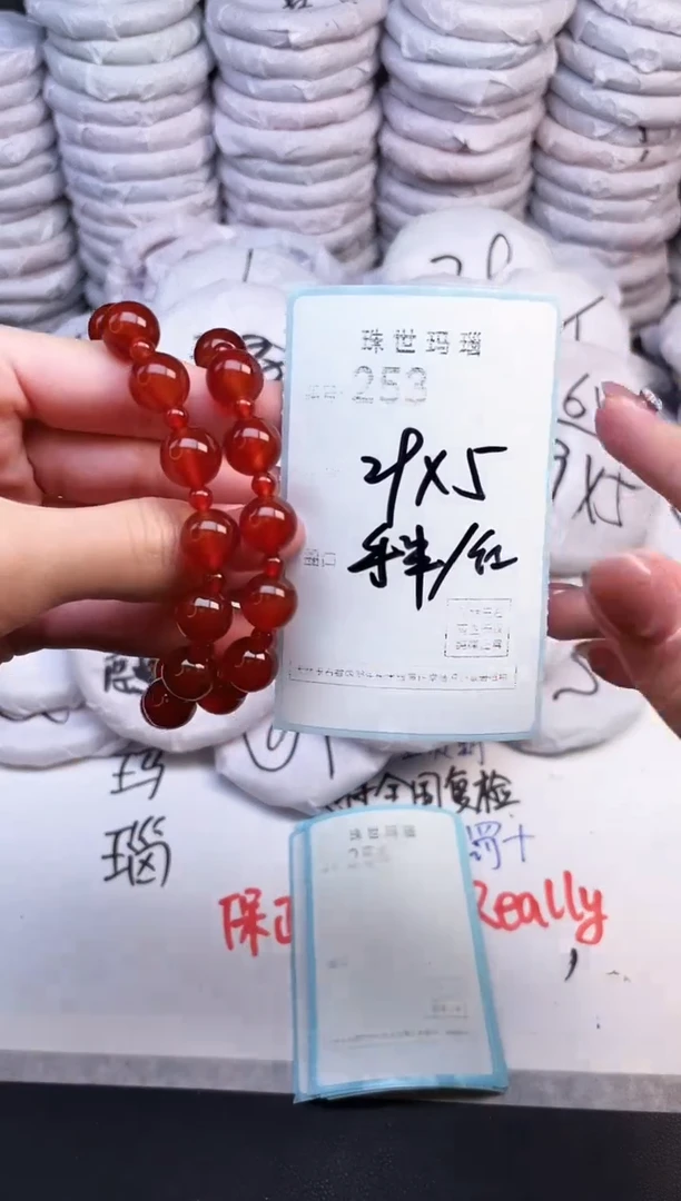 手镯玛瑙/玉髓未镶嵌253