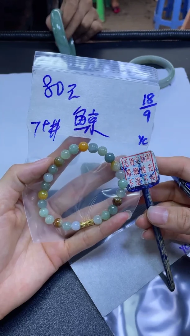 未镶嵌定制翡翠鲸*海珠串#80元毛货抛光