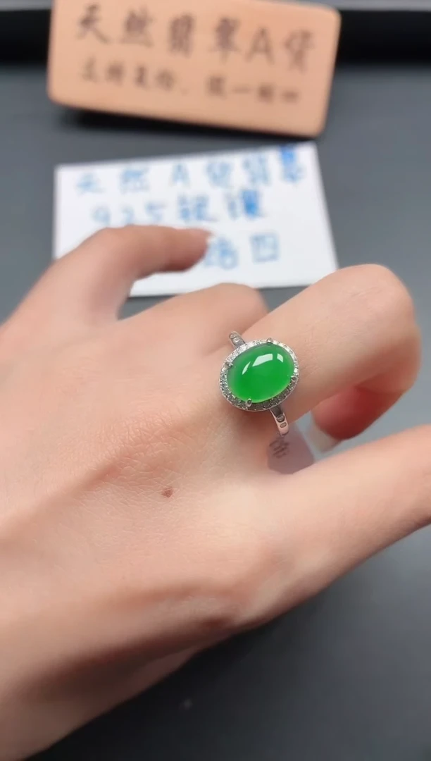 银S925镶嵌戒指翡翠1111