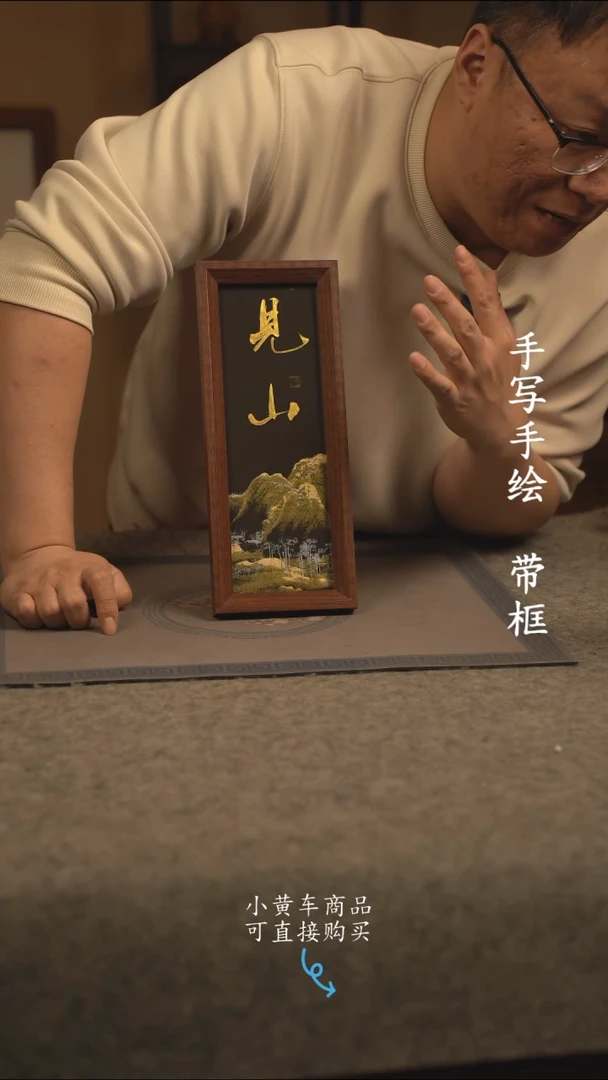 【闪购商品】书法长条 13*32书法摆件 编号 新见山