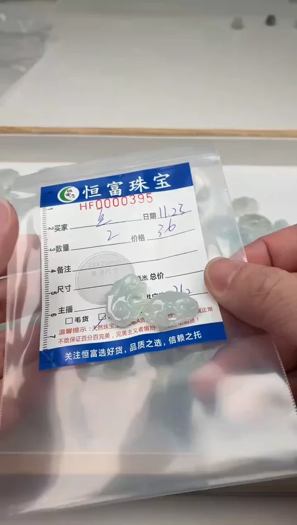 颈饰未镶嵌翡翠豆*蔻翡翠如意锁395