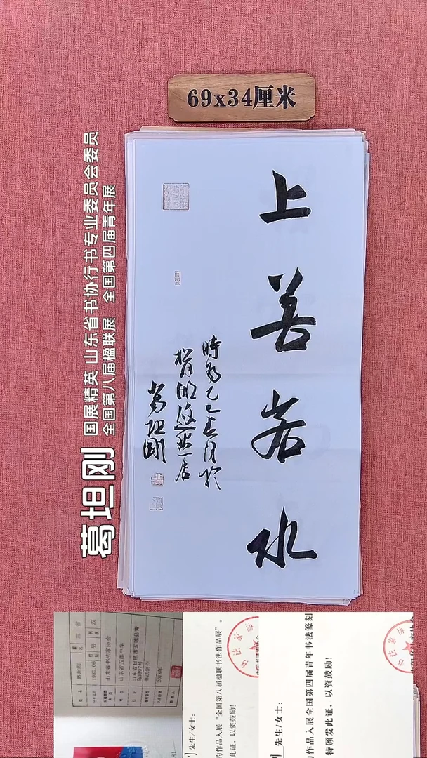 书法203          葛老师书法作品