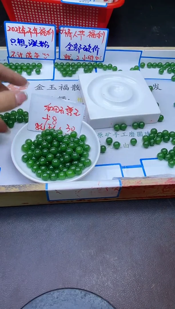 【闪购商品】和田玉（碧玉）散珠未镶嵌A225 8MM 30颗