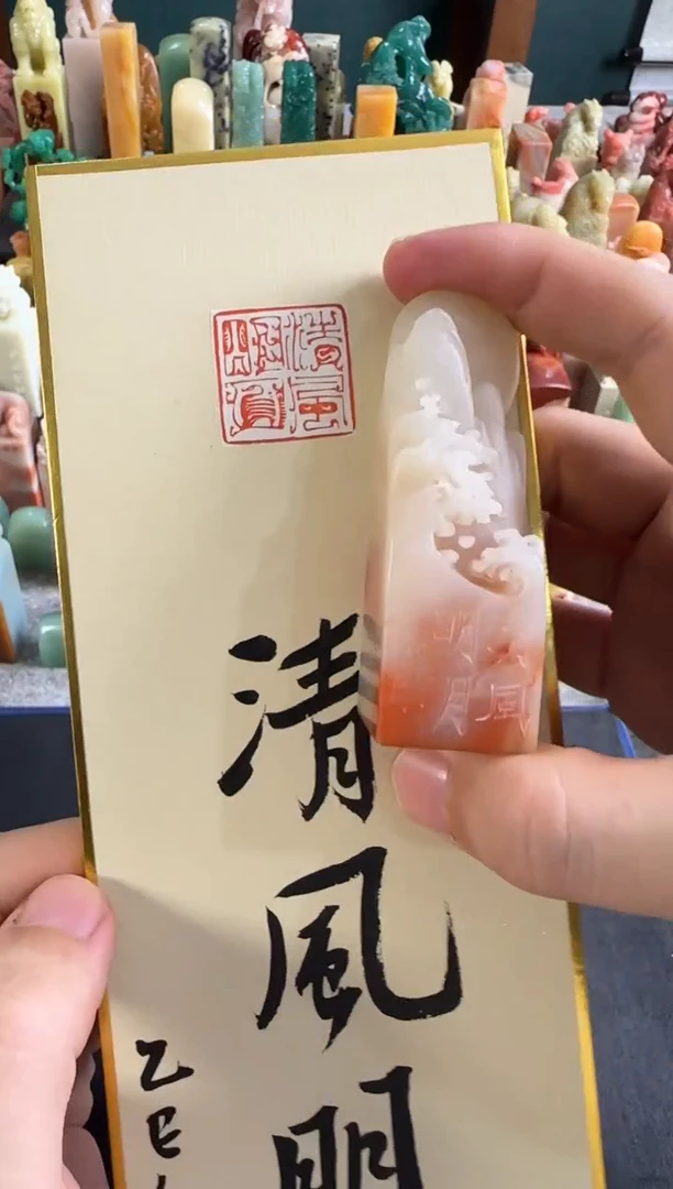 老挝石印石编号编号杨闯 清风明月