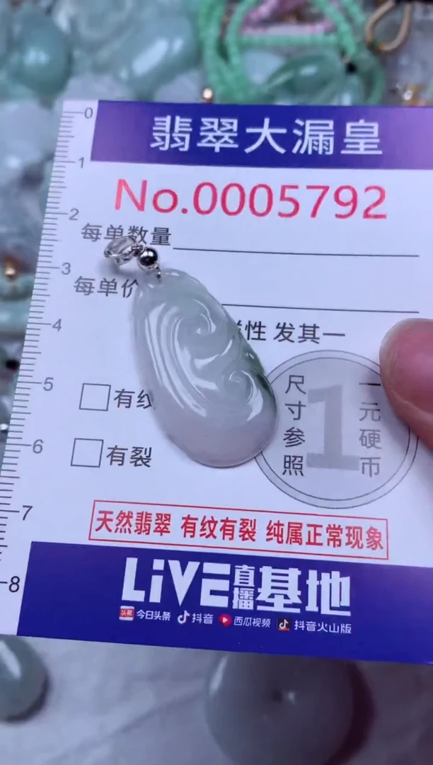 吊坠(不含链)未镶嵌翡翠5792