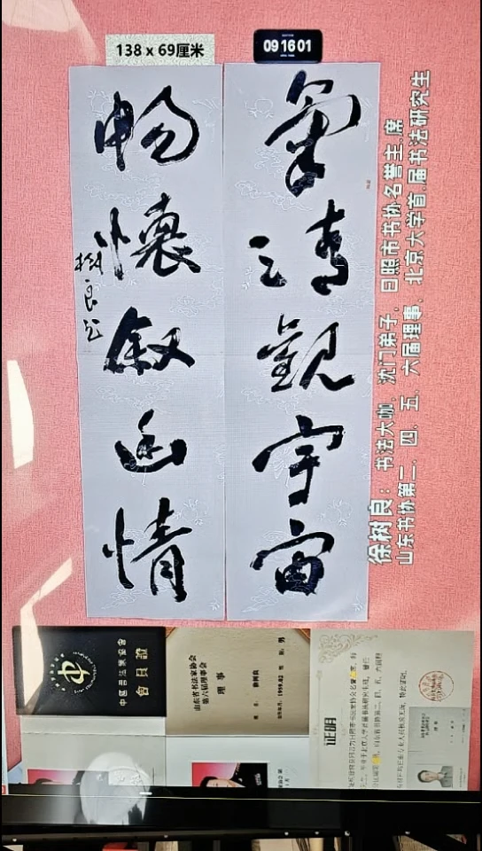 书法71    徐老师书法作品