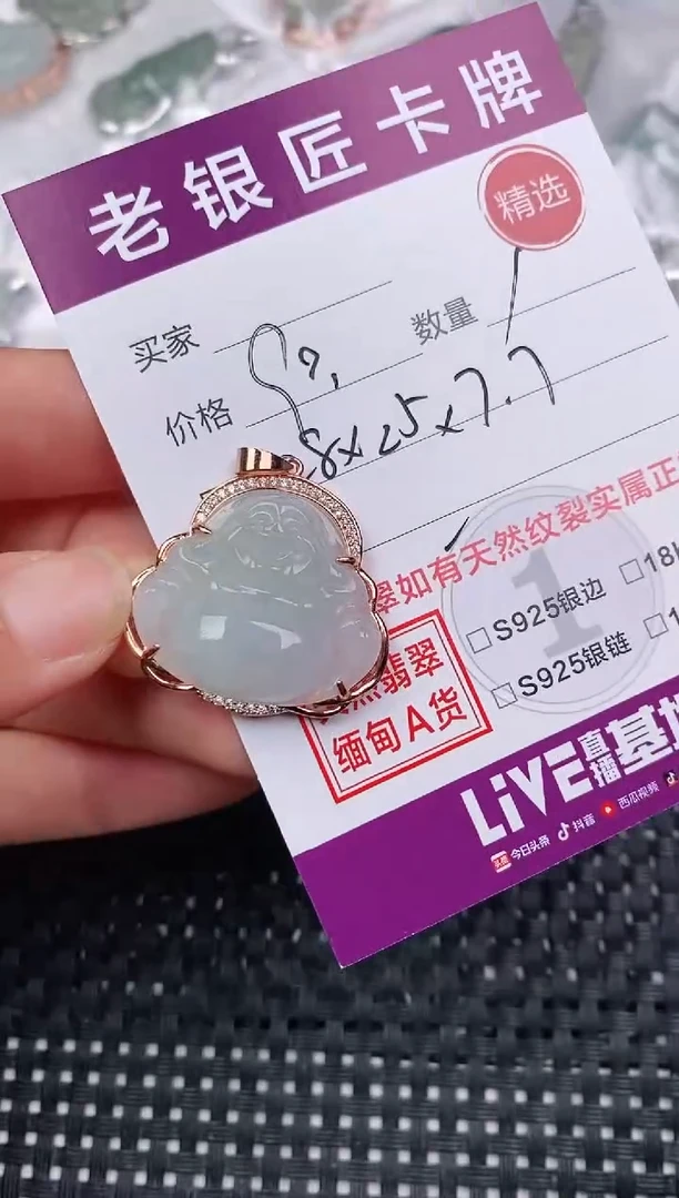 翡翠银S925镶嵌颈饰吊坠