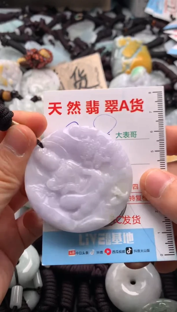 【闪购商品】翡翠吊坠(不含链)未镶嵌1