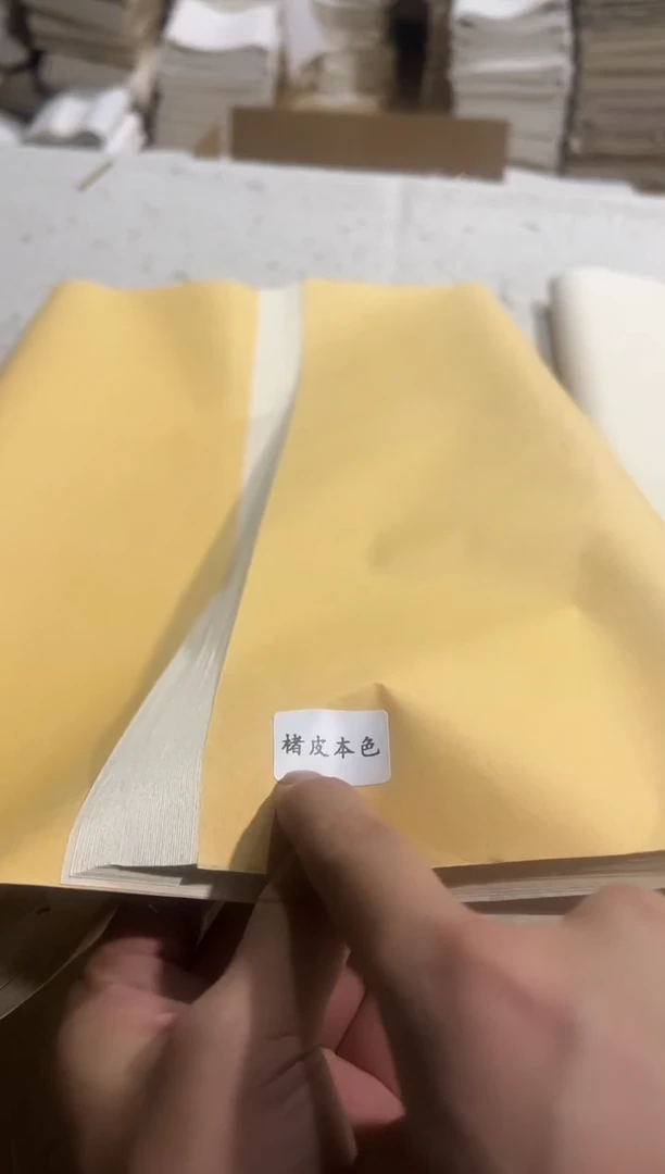 7  四尺手工褚皮本色50张