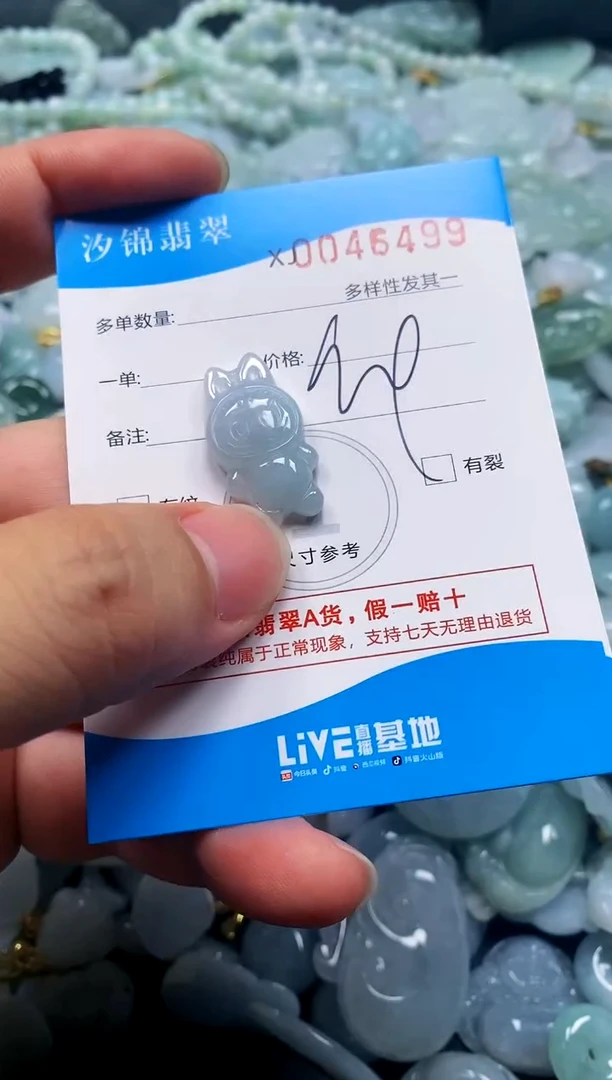 颈饰未镶嵌翡翠闪购商品0045499