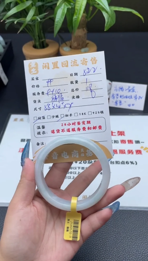 翡翠手镯未镶嵌手镯