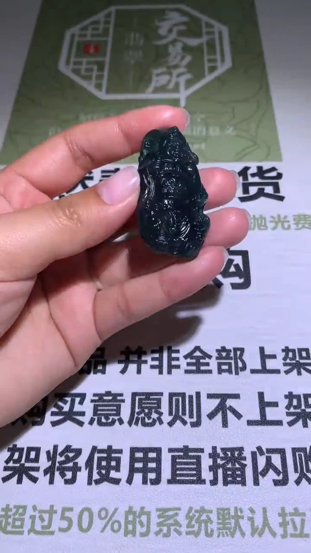 【闪购商品】定制翡翠未镶嵌P毛货-不退不换  多样性发货