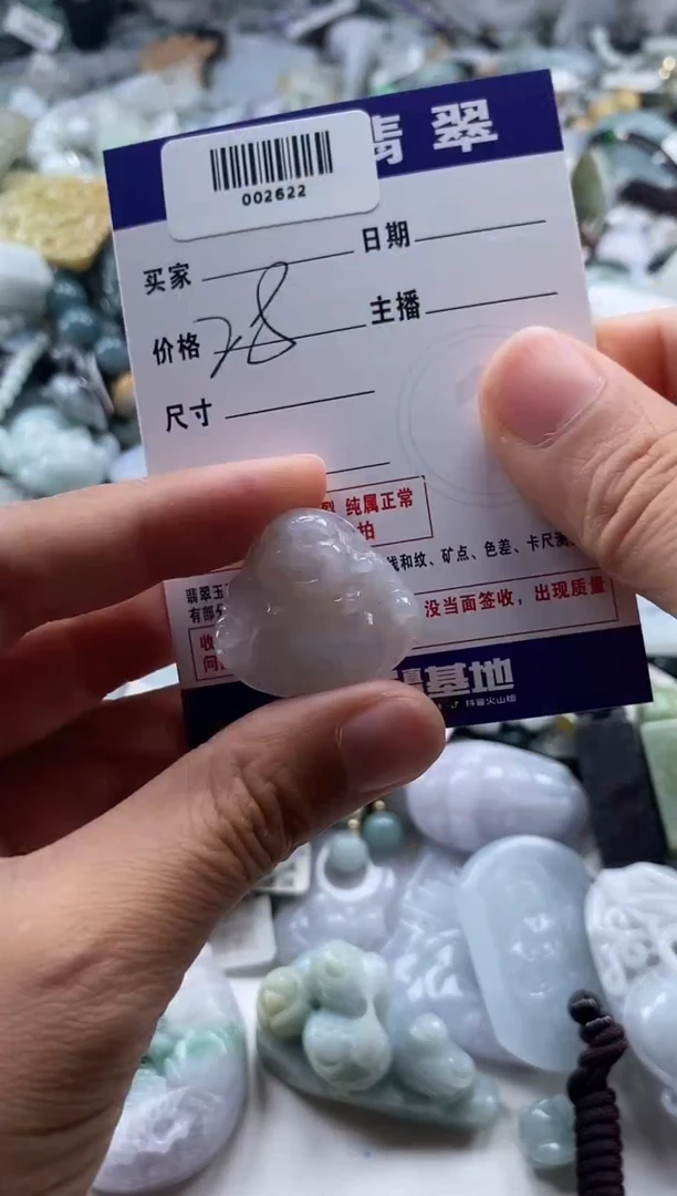吊坠(不含链)未镶嵌翡翠002622