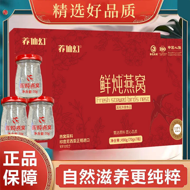 【中秋特惠】鲜炖燕窝印尼纯进口浓稠燕窝礼盒无糖孕妇营养新送礼5