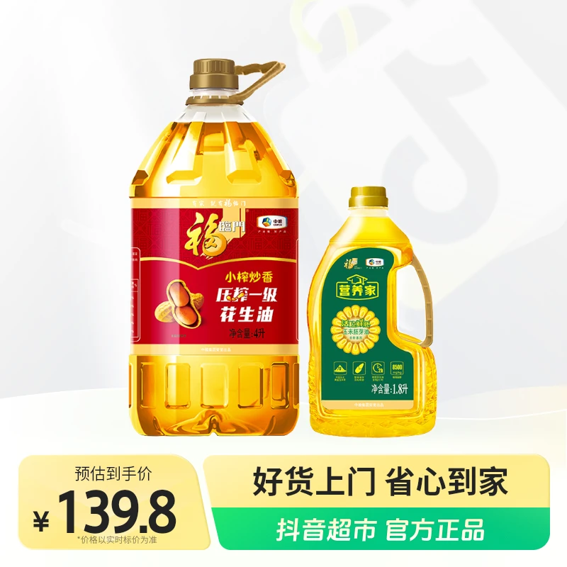 福临门小榨炒香压榨一级花生油4L+鲜胚玉米油1.8L