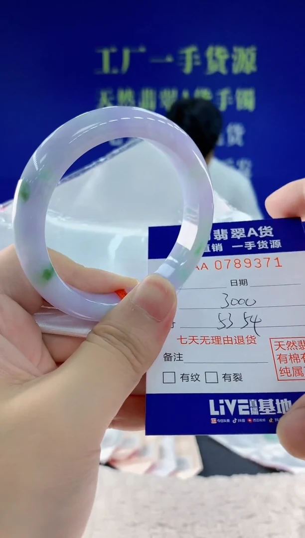 未镶嵌手镯翡翠71天然翡翠A货