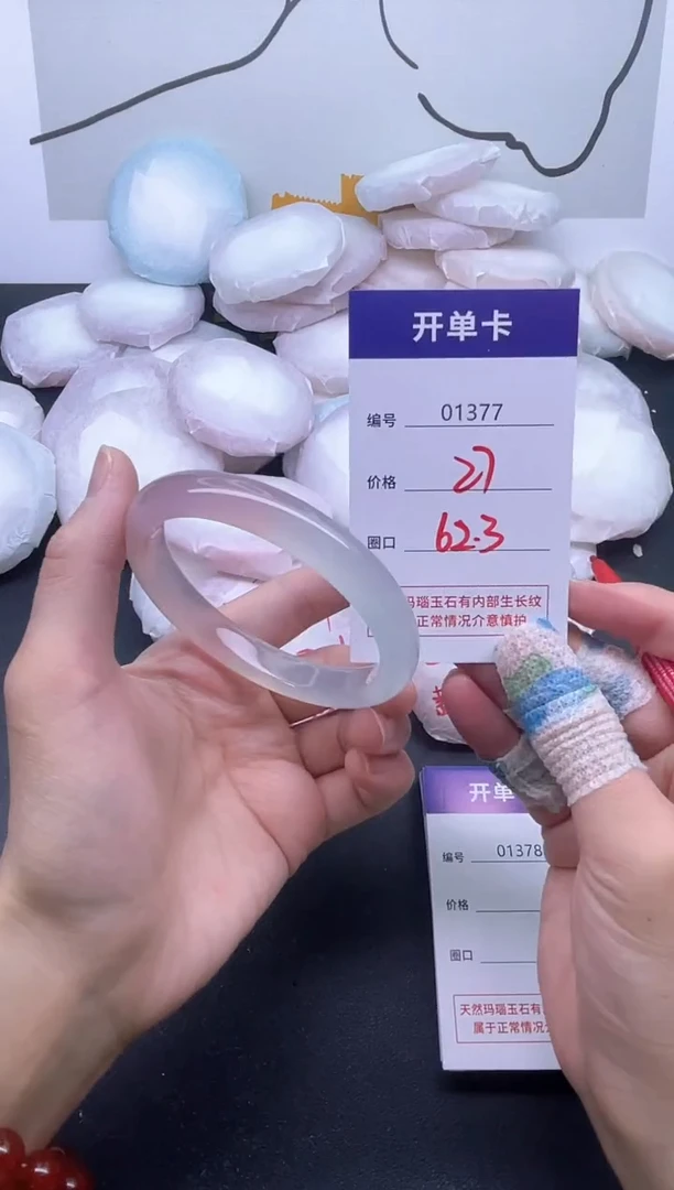 手镯玛瑙/玉髓未镶嵌1377