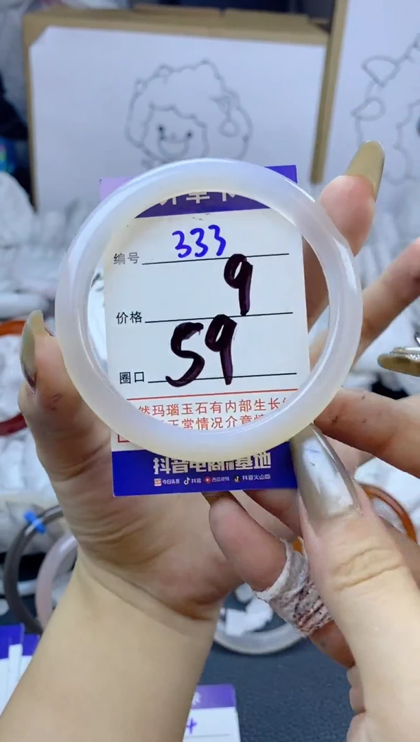 手镯玛瑙/玉髓未镶嵌333
