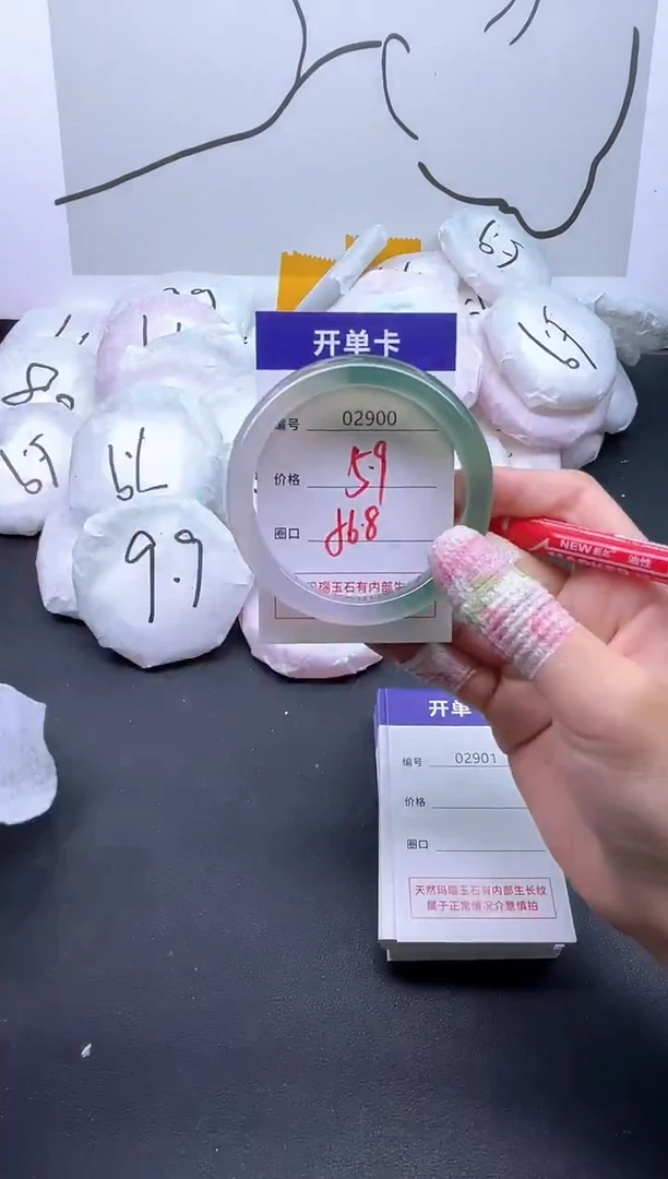 手镯玛瑙/玉髓未镶嵌2900
