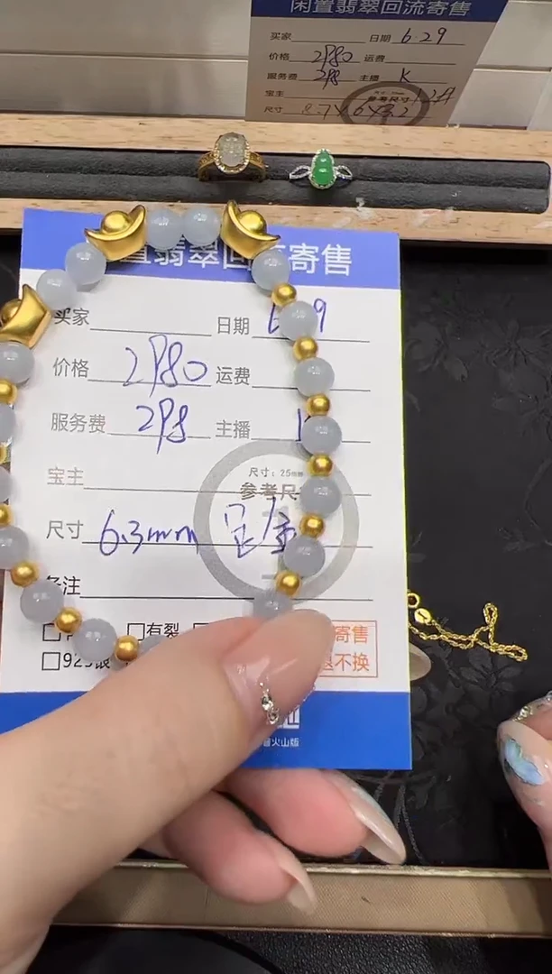 足金镶嵌手串翡翠手串-8713