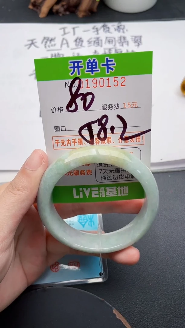 未镶嵌手镯翡翠52天然翡翠A货