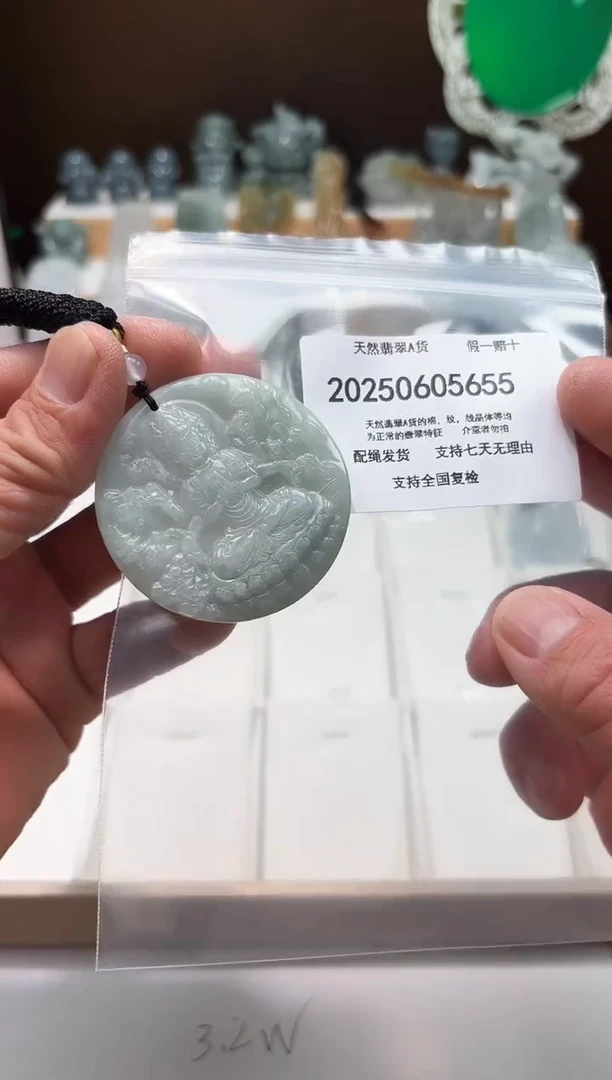 翡翠未镶嵌颈饰闪购商品8号店20025006029